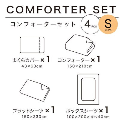 Ready-to-use 4-piece comforter set (Comforter set, single, CF2406)