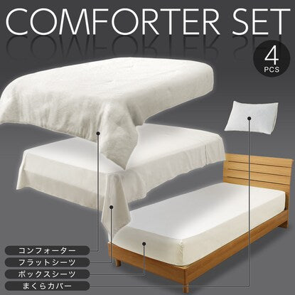 Ready-to-use 4-piece comforter set (Comforter set, single, CF2418)