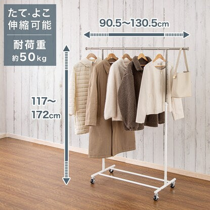 Heavy-duty horizontally expandable clothes rack, single (YB2c01, white)