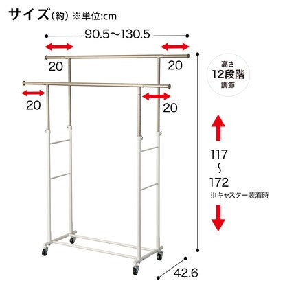 頑丈な横伸縮ハンガーラック ダブル（YB2c01 ホワイト）