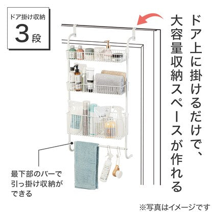Door-hanging storage, 3 drawers (IF2c01)