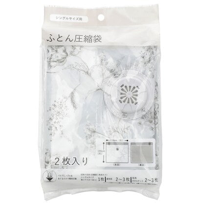 布団用圧縮袋（2P シングル NM13）