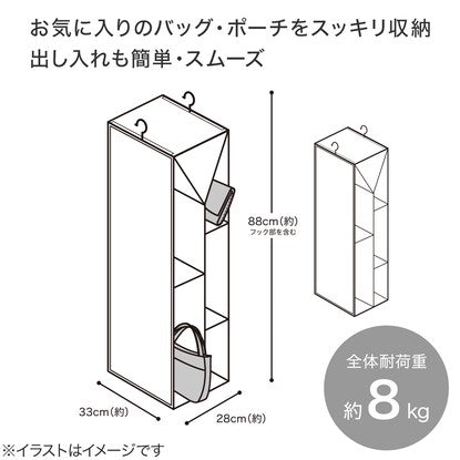 Bag hanging storage (EB2c01)