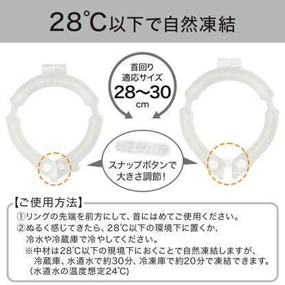 ペット用クールリング