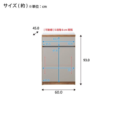 キッチン収納カウンター（幅60cm 開き扉 GY）