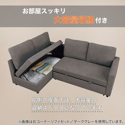 Upholstered corner sofa bed with storage (Noark 2 LC water-repellent type DGY)