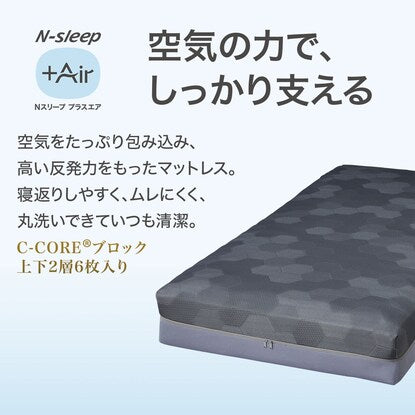 Highly breathable high-resilience single mattress (N Sleep Plus Air NF004)