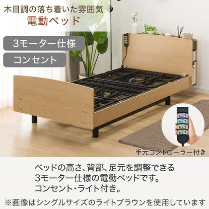 Electric semi-double bed frame (Rise3 3M-C LBR)