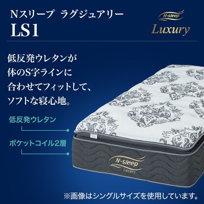 Single mattress (N Sleep Luxury LS1)