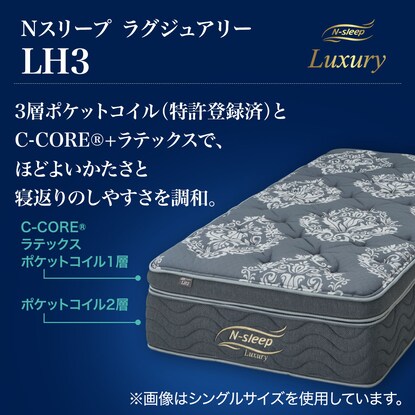 Single mattress (N Sleep Luxury LH3)