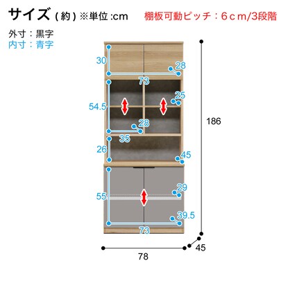 ナチュラルテイストのフリーボード（幅78cm）