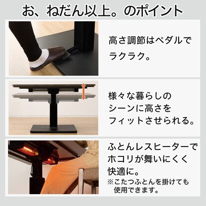 Height-adjustable kotatsu (DP03 120 GY)