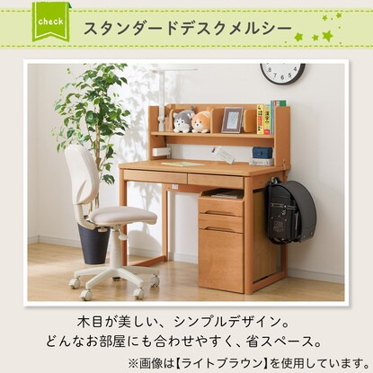 Standard desk (Merci Q (desk + wagon + upper shelf) WW + light outlet box W)