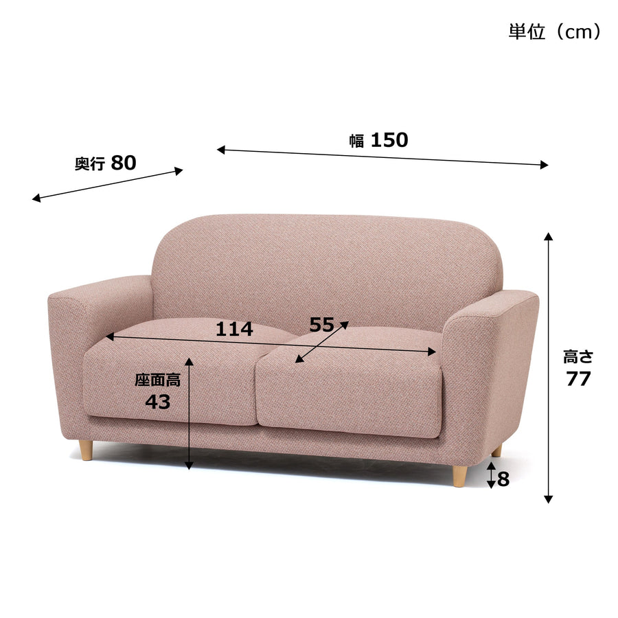 Nuvola Sofa 2 2S Pink (W1500)