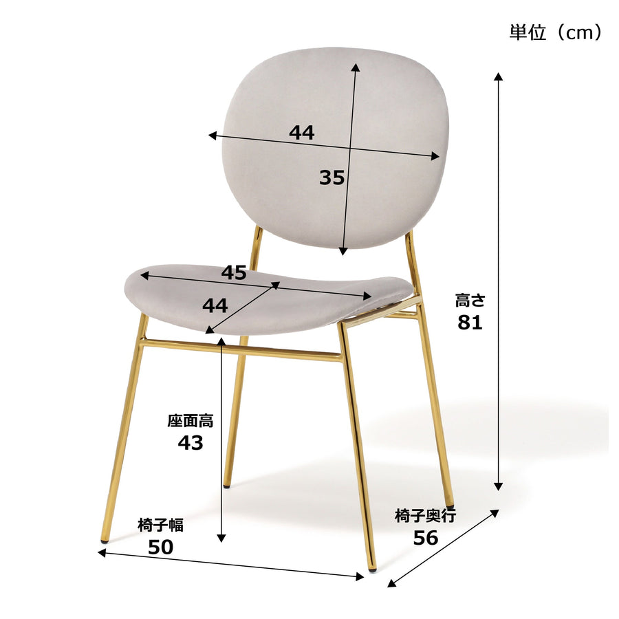 Bell Chair 2 Grey x Gold