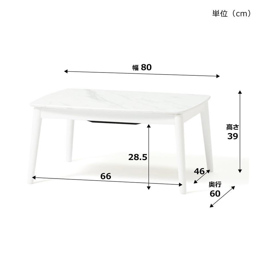 モスコ こたつテーブル S 800×600 マーブル
