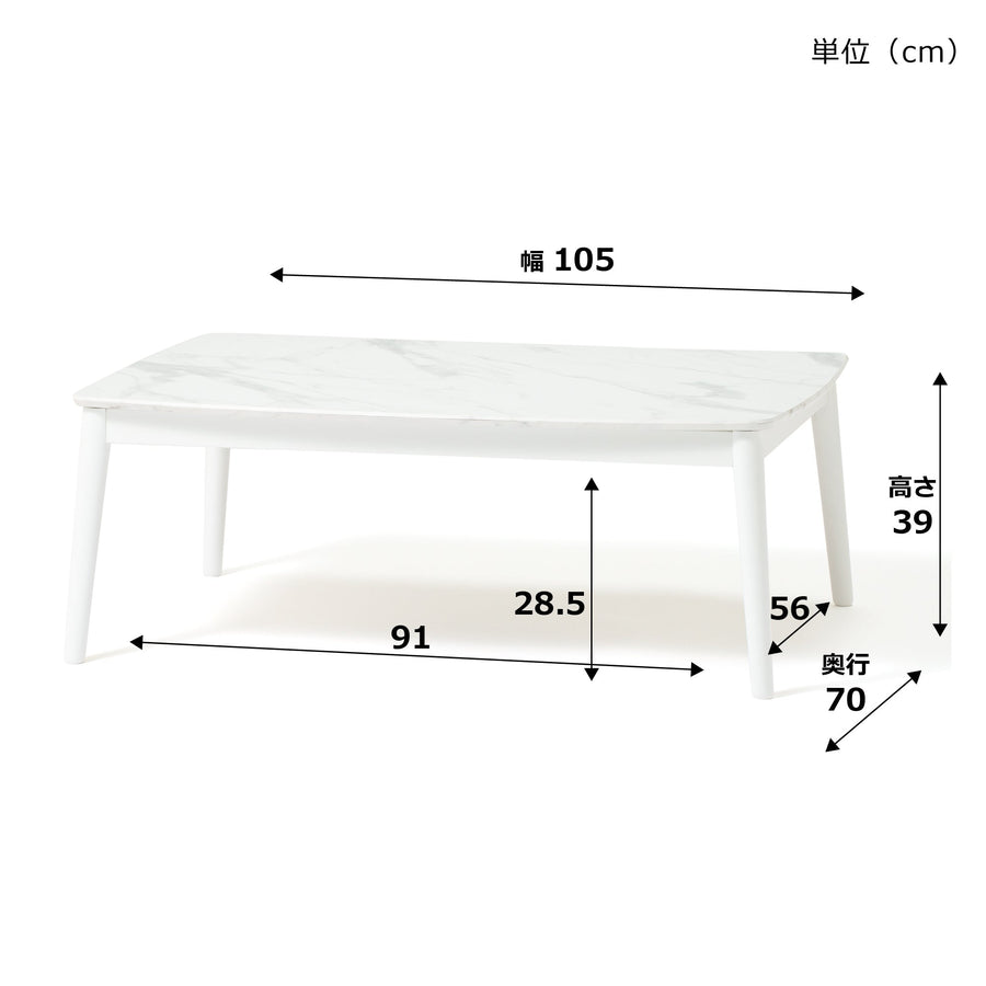 モスコ こたつテーブル L 1050×700 マーブル