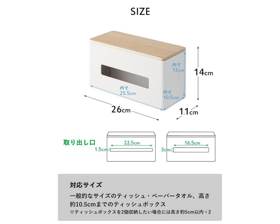 TOWER TWO SIDE TISSUECASE Tower double-sided tissue case