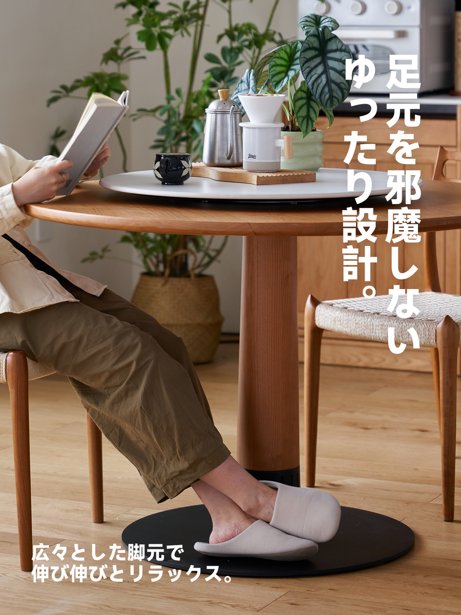 チェリー材 回転台付きウッドラウンドダイニングテーブル