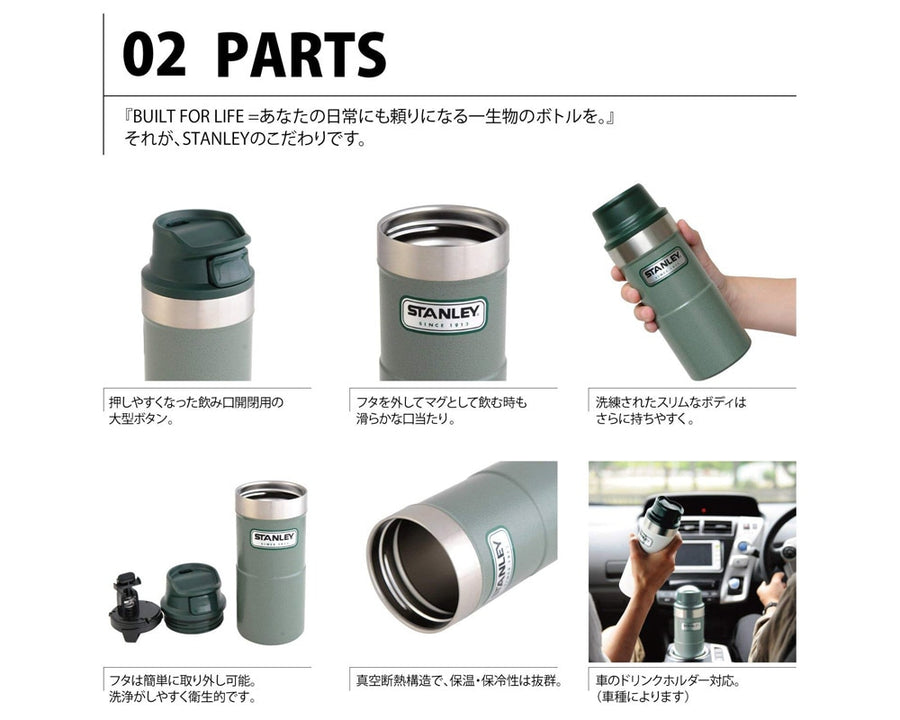 Classic One Hand Vacuum Mug Ⅱ 0.35L クラシック真空ワンハンドマグ2 0.35L