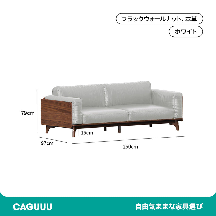ウォールナット材 天然木リラックスソファ