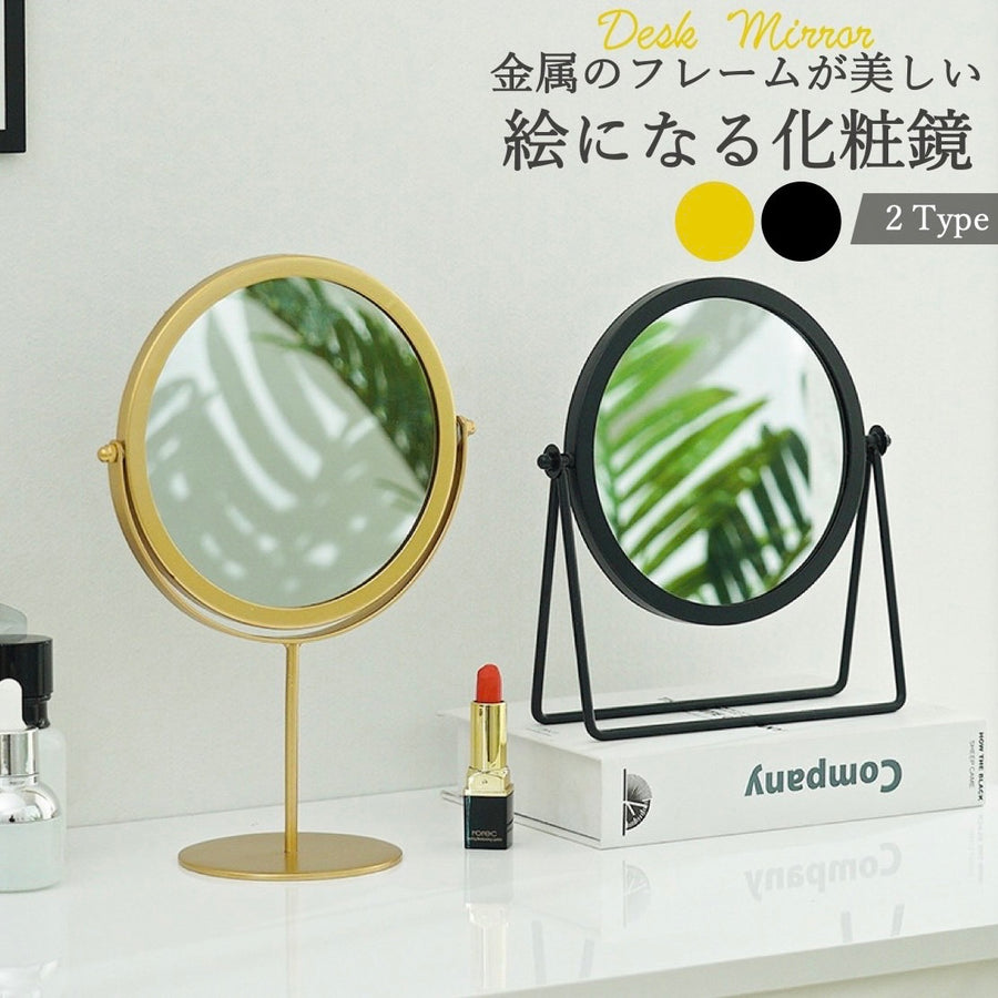 Tabletop mirror, makeup mirror, round, gold, black, interior