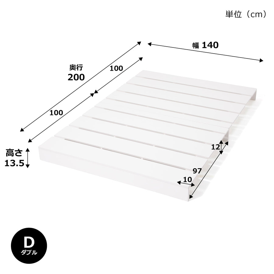 Enkel low bed double white