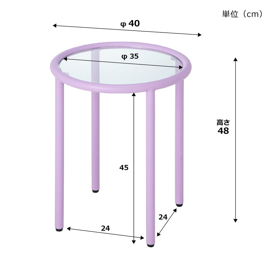 セボ サイドテーブル ラウンド パープル（W400）