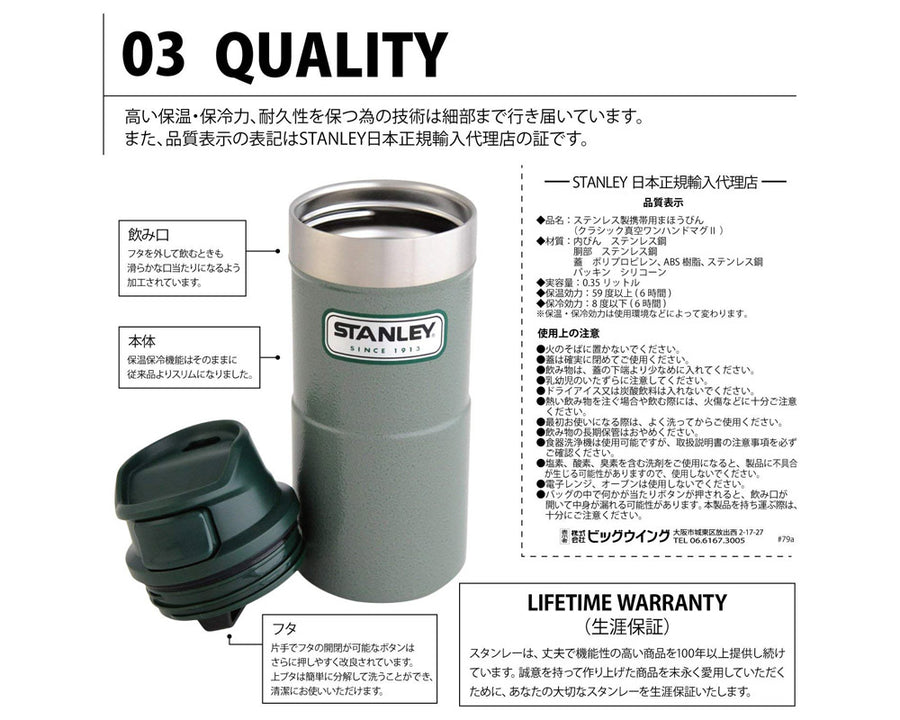 Classic One Hand Vacuum Mug Ⅱ 0.35L クラシック真空ワンハンドマグ2 0.35L