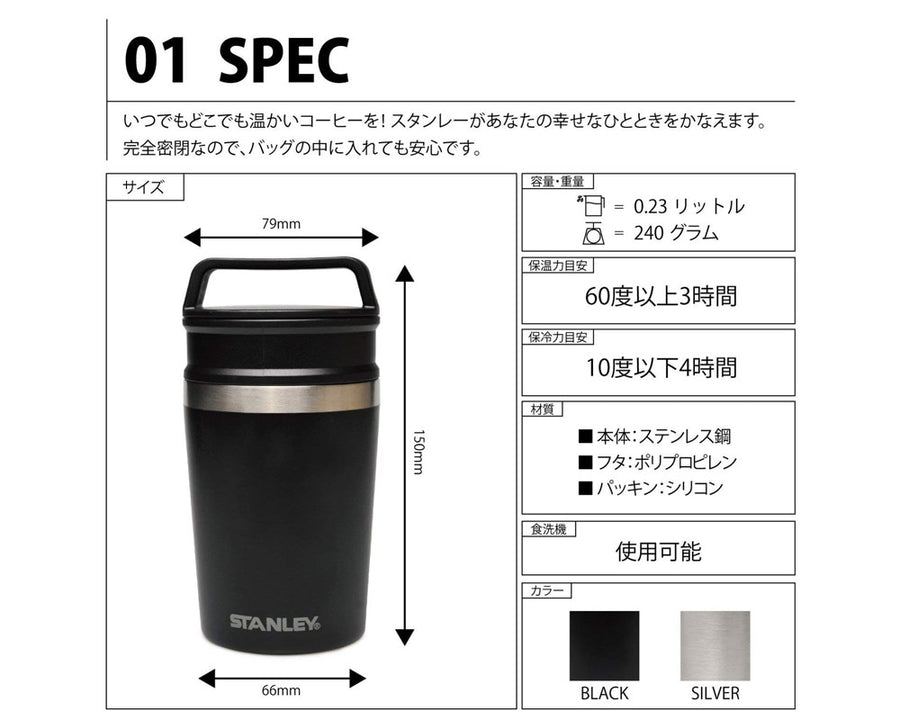 Packable Drink-Thru Vacuum Mug 0.23L