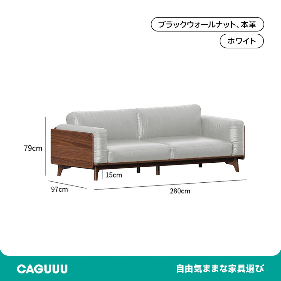 ウォールナット材 天然木リラックスソファ