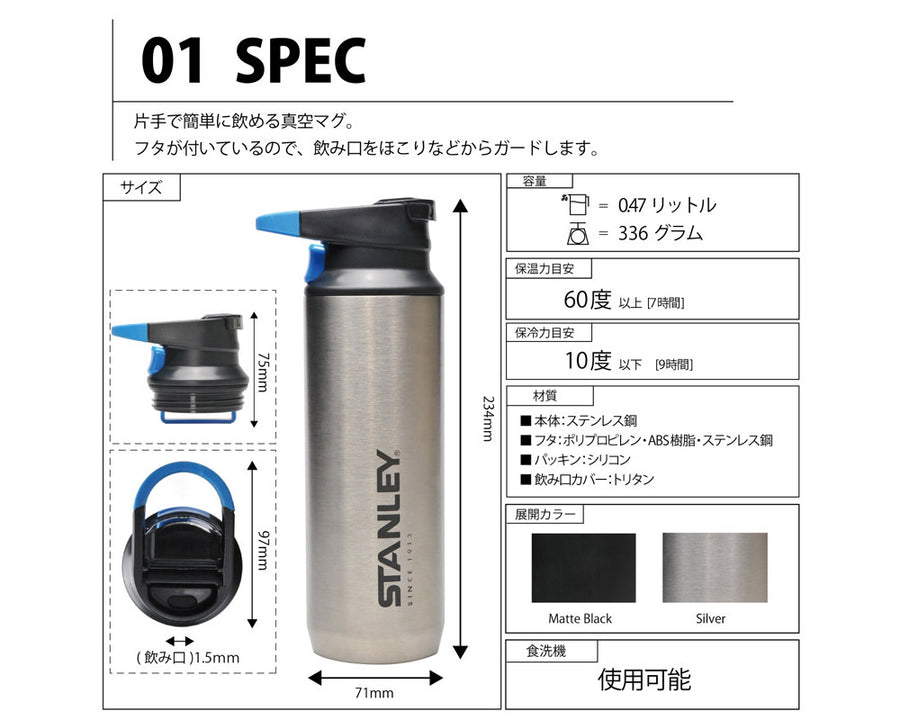 Mountain Vacuum Switchback Mug 0.47L 真空スイッチバック マグ0.47L