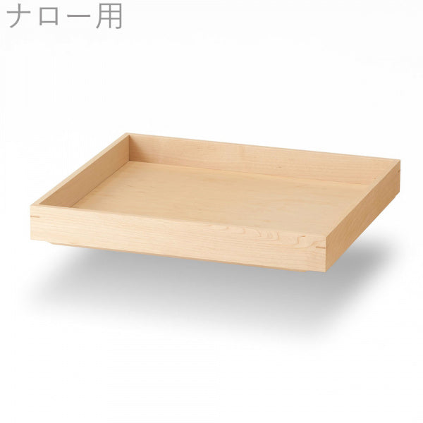 ドレスラック ナロー用オプショントレー メープル