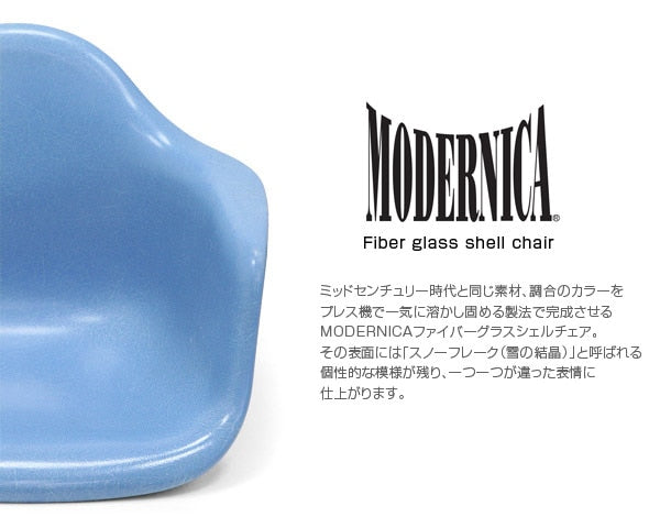 Fiberglass Arm Shell Chair BABYBLUE
