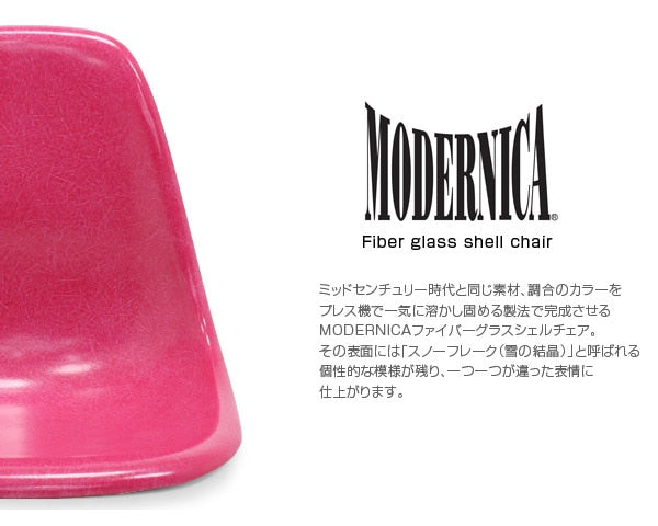Fiberglass Side Shell Chair MAGENTA マゼンタ