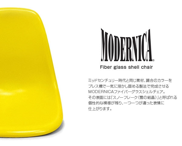 Fiberglass Side Shell Chair YELLOW イエロー