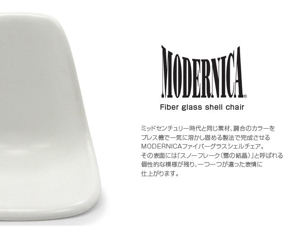 Fiberglass Side Shell Chair WHITE ホワイト