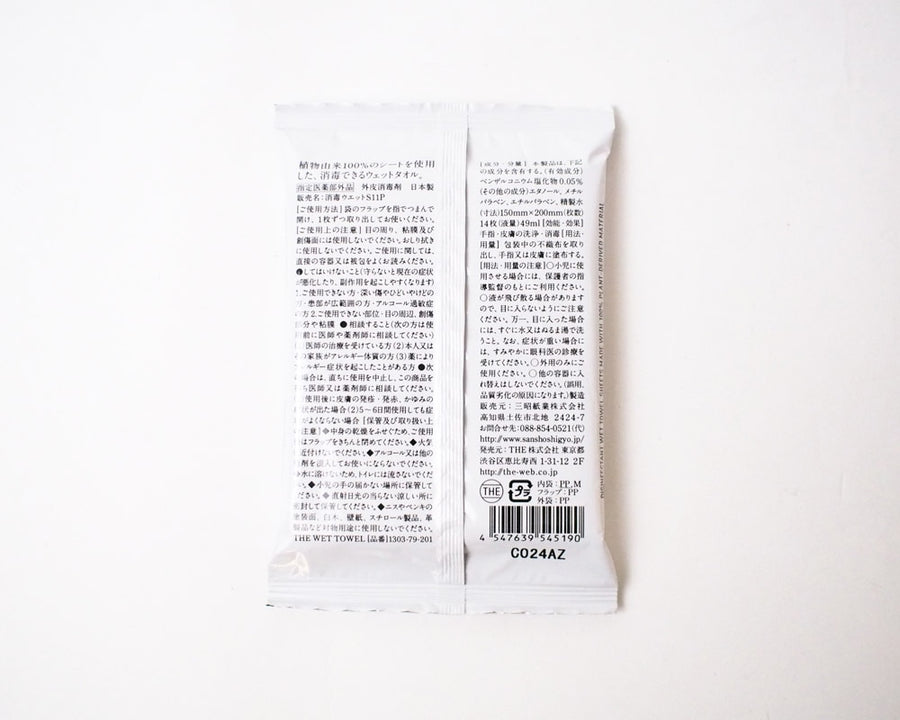 WET TOWEL ザ・ウェットタオル