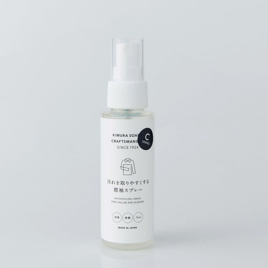 C SERIES Collar and sleeve spray that makes it easy to remove stains