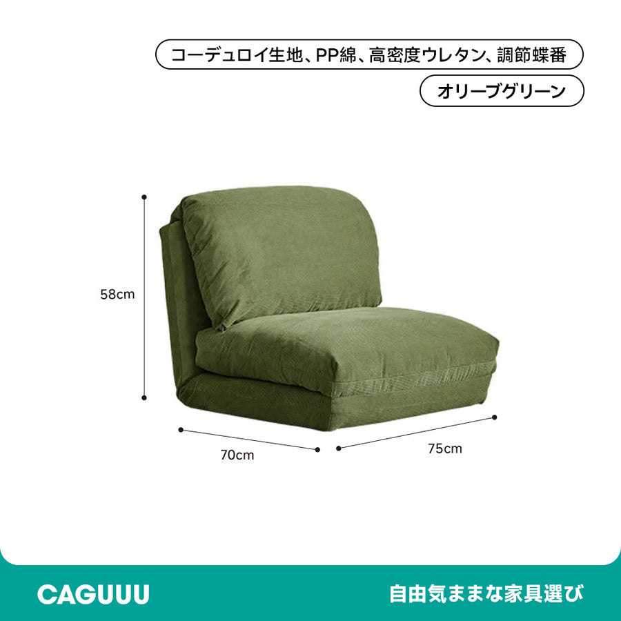 Corduroy folding sofa bed