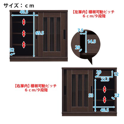 Sideboard (Akatsuki 90 DBR)