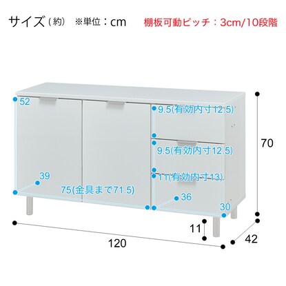サイドボード（エトナ120SBR WH/SI本体）