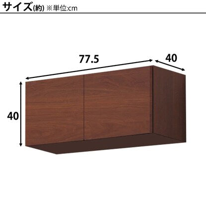 上置き（レイ 78 MBR H40cm）