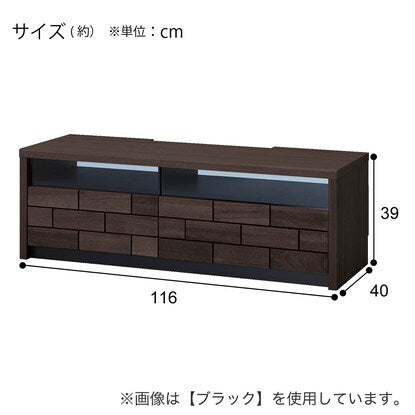 ローボード（ブロリック4 116CK BK）