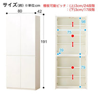 ニトリ　ポルテ 80DD WH キャビネット キャビネット(ポルテ 80DD MBR) | ニトリネット【公式】 家具