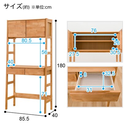 Cabinet (Alnas C type 80 LBR)