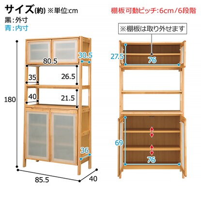 Cabinet (Alnas B type 80 LBR)