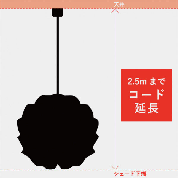 Cord extension for LE KLINT up to 2.5m