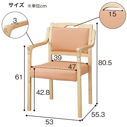 Wooden chair (Cole with armrests, NA/PI)