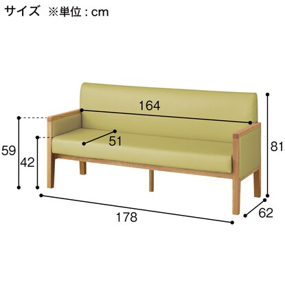 3人用ロビーソファ（WD-02 LBR/IV）